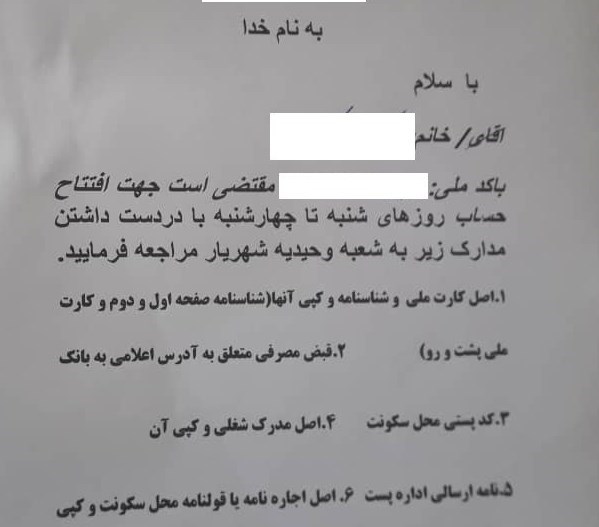بانک مرکزی , سیاست‌های پولی و بانکی , 