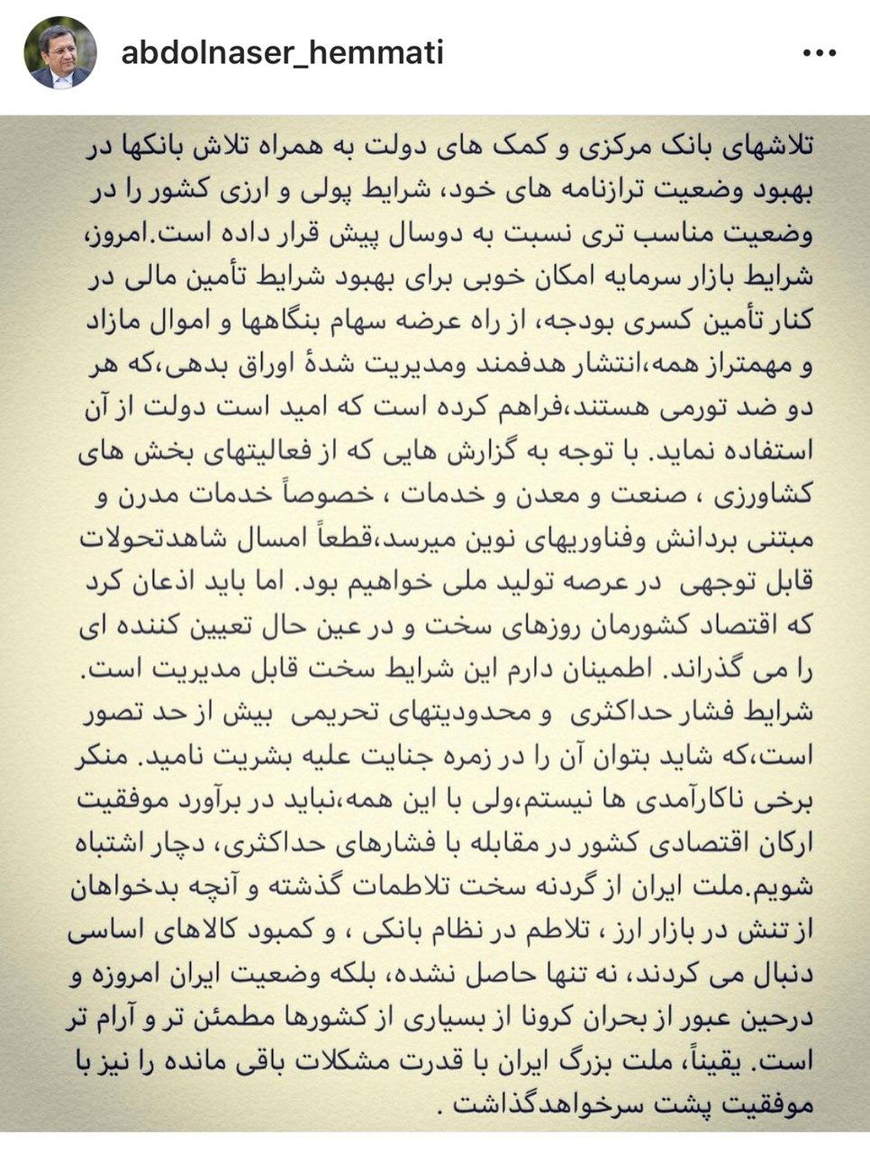 شرایط پولی و ارزی کشور نسبت به ۲ سال پیش بهتر شده است شرایط پولی و ارزی کشور نسبت به ۲ سال پیش بهتر شده است
