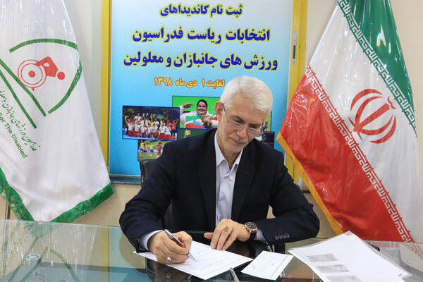 شروین اسبقیان کاندیدای ریاست فدراسیون جانبازان شد