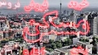 قیمت آپارتمان نوساز در تهران/ جدول