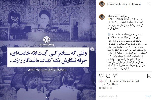 ماجرای یک سخنرانی متفاوت رهبر انقلاب ماجرای یک سخنرانی متفاوت رهبر انقلاب