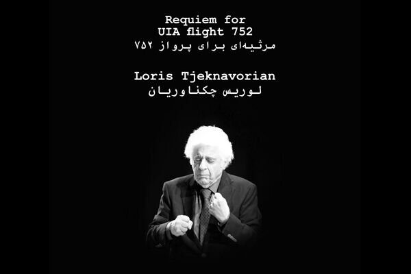 «مرثیه‌ای برای پرواز ۷۵۲»/ اثر تازه‌ای از لوریس چکناواریان
