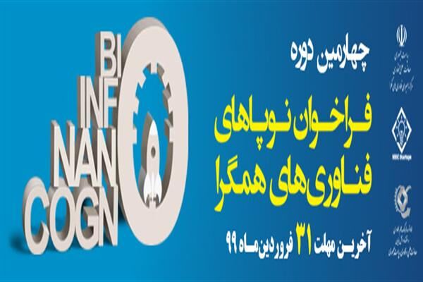مسیر ورود نوپاهای همگرا به بازار تسهیل شد