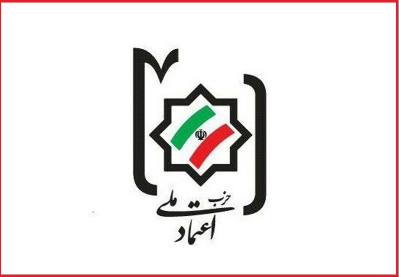 نخستین جلسه دفتر سیاسی حزب اعتماد ملی برگزار شد