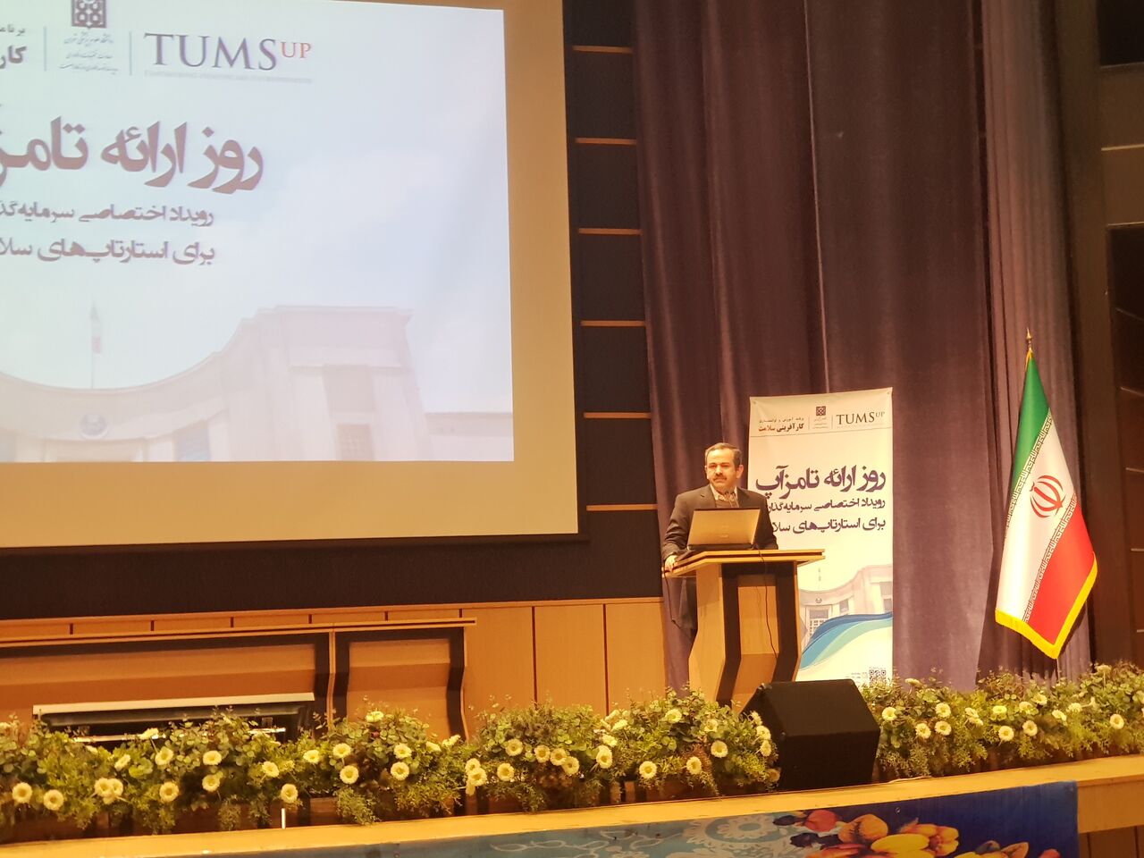 هدف “تامزآپ” توانمندسازی افراد برای تبدیل ایده به تولید است