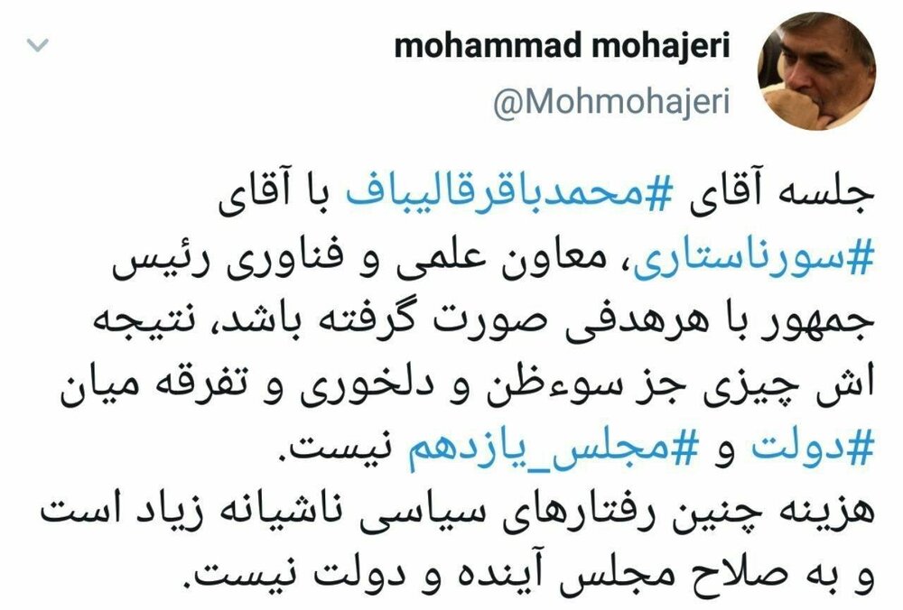 هدف دیدار قالیباف با معاون علمی رئیس جمهور چه بود؟ هدف دیدار قالیباف با معاون علمی رئیس جمهور چه بود؟
