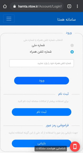 هشدار درباره برخی پیامکها