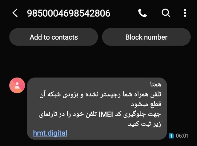 هشدار درباره برخی پیامک‌ها