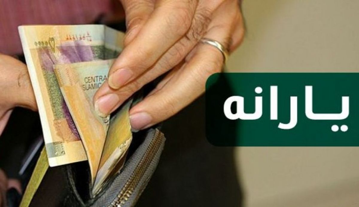 هفتمین مرحله یارانه معیشتی به حساب سرپرستان خانوار واریز می شود هفتمین مرحله یارانه معیشتی به حساب سرپرستان خانوار واریز می شود