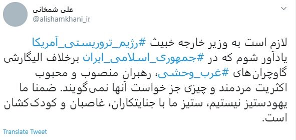 پاسخ قاطع شمخانی به ادعاهای اخیر وزیر خارجه آمریکا پاسخ قاطع شمخانی به ادعاهای اخیر وزیر خارجه آمریکا