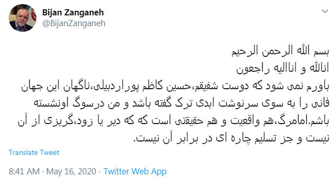 پیام توییتری وزیر نفت در پی فوت نماینده ایران در اوپک توییت وزیر نفت در پی فوت حسین کاظمپور اردبیلی