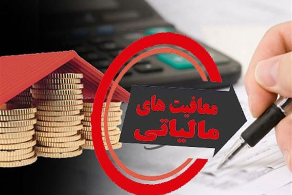 پیشنهاد دولت برای لغو معافیت مالیاتی اماکن ورزشی