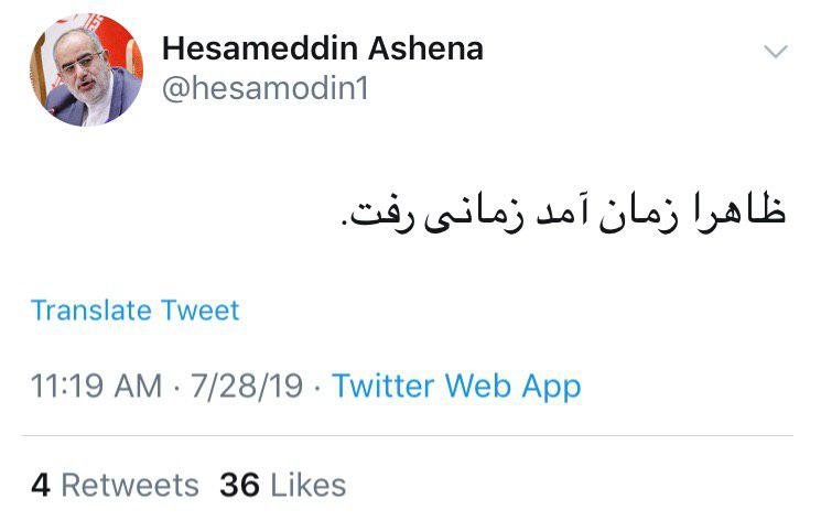 کنایه توئیتری حسام‌الدین آشنا به حواشی مربوط به حامد زمانی با اشاره به کنسرت حسین زمان!