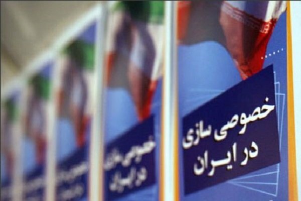 گزارش مجلس از تخلفات در روند واگذاری‌ها در دولت روحانی