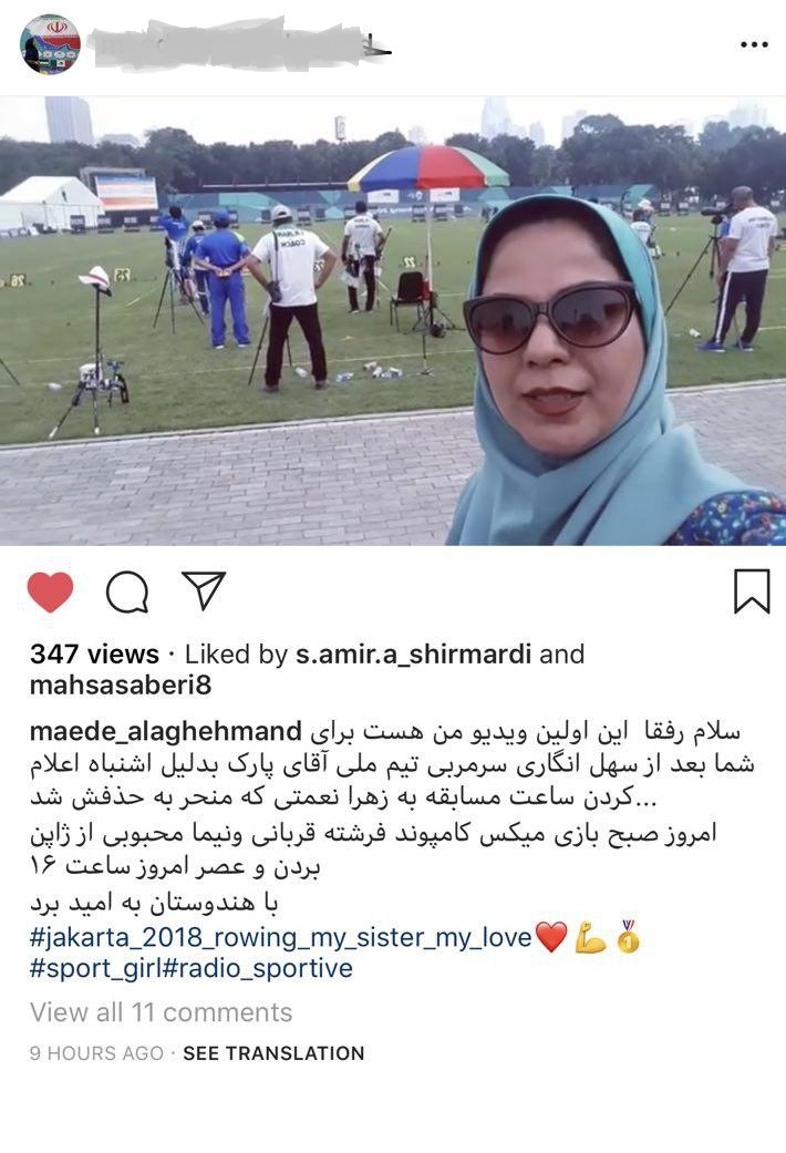 مائده علاقمند