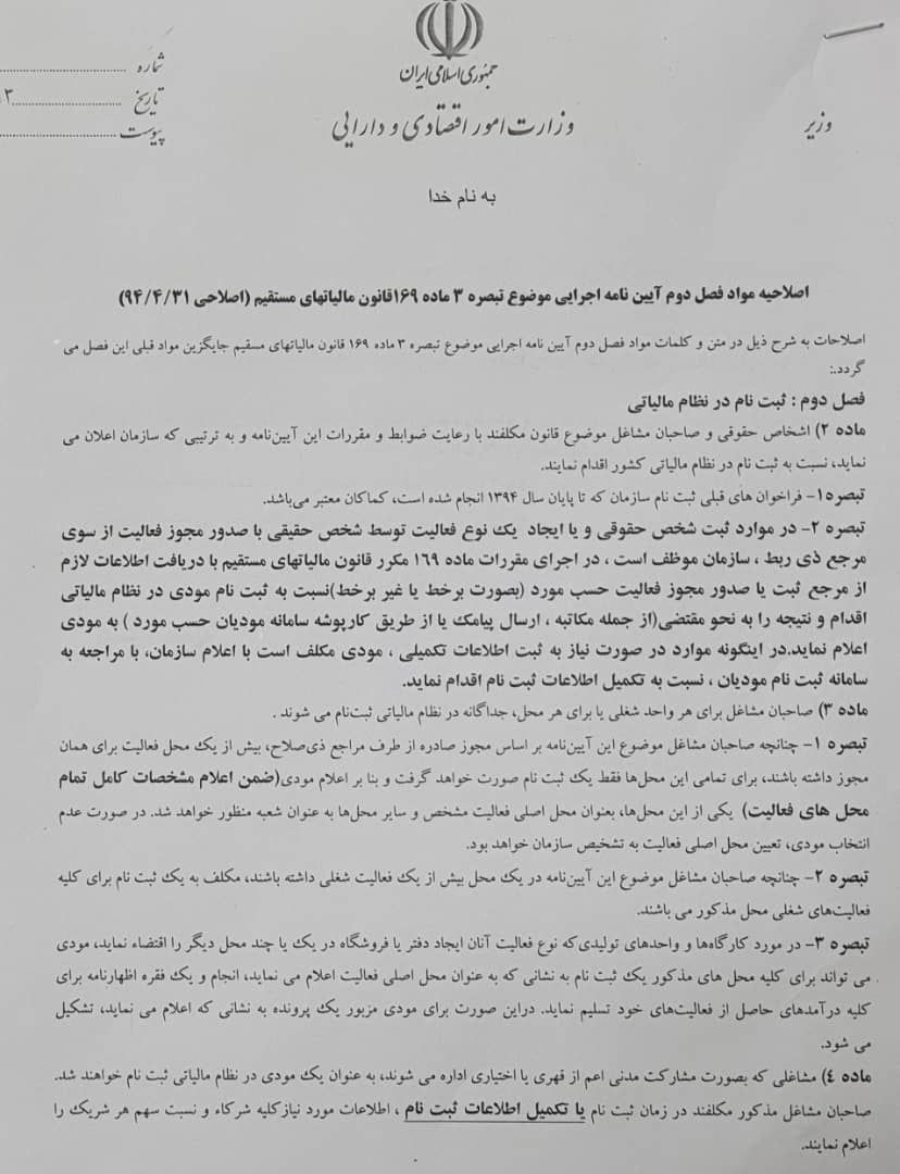 ۴گام برای بهبود کسب وکار برداشته شد/حذف گواهی ثبت نام ارزش افزوده ۴گام برای بهبود کسب وکار برداشته شد/حذف گواهی ثبت نام ارزش افزوده