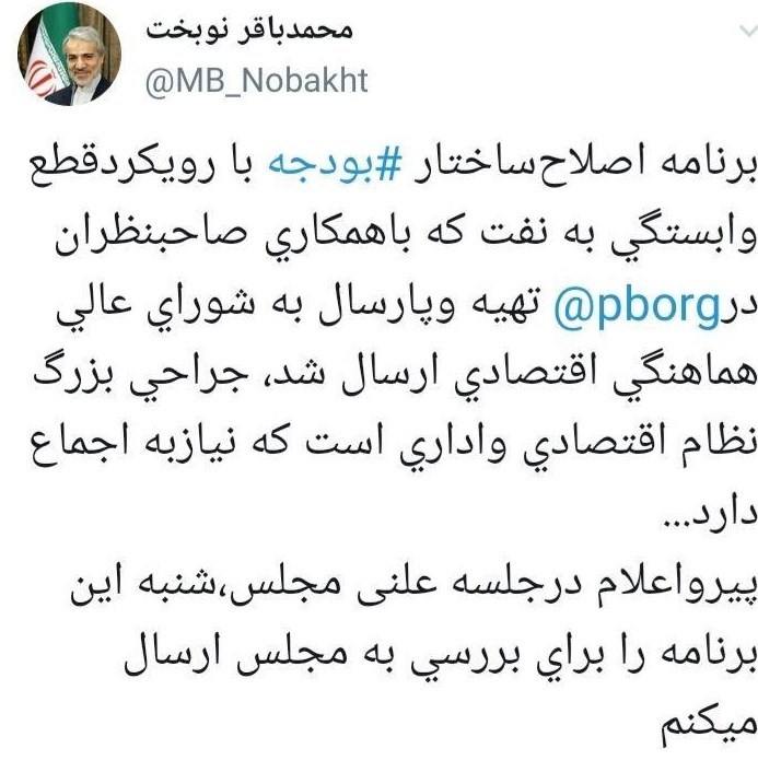 سازمان برنامه و بودجه کشور، 