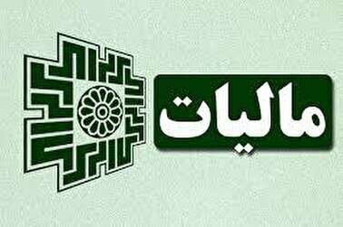 الکترونیکی شدن اوراق مالیاتی از ۲۵ خردادماه