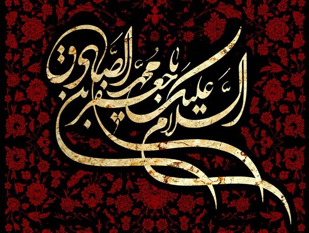 امام صادق(ع)، تدوین‌گر جدی دین به واسطه شرایط موجود عصر خویش بود