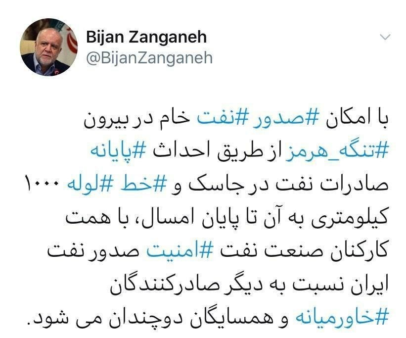 امنیت صادرات نفت ایران دوچندان میشود امنیت صادرات نفت ایران دوچندان میشود