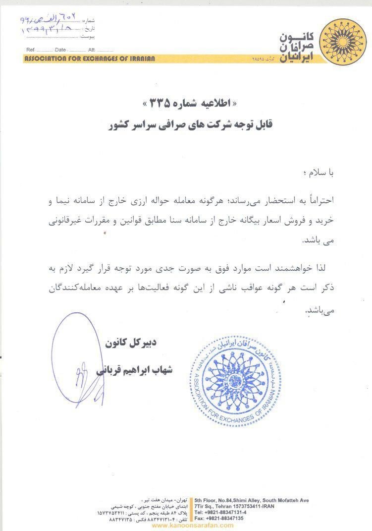 قیمت دلار صرافی ملی , قیمت دلار , قیمت ارز , 