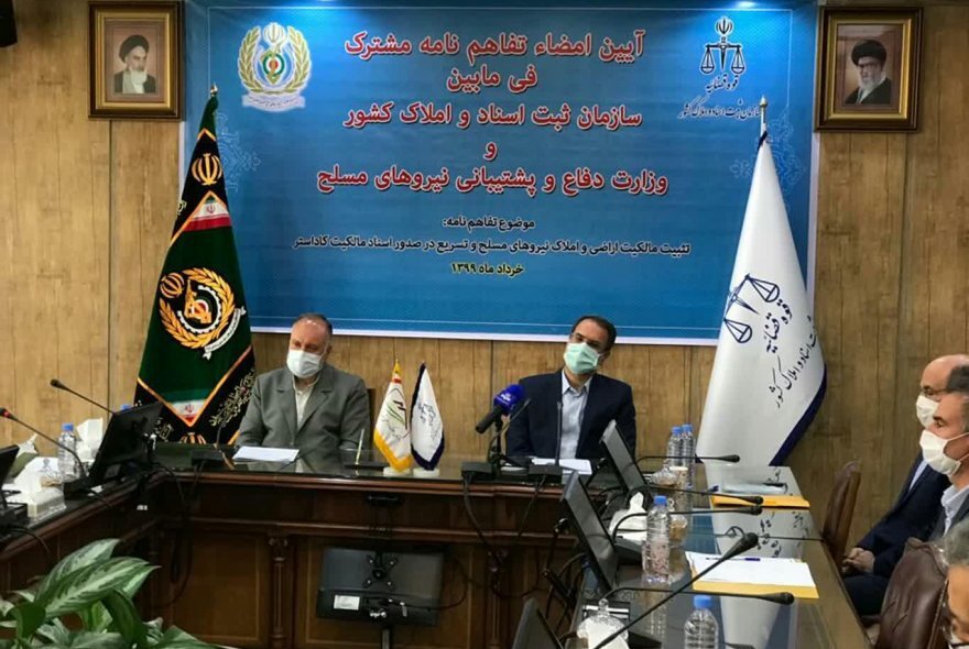 تفاهم نامه همکاری وزارت دفاع و سازمان ثبت اسناد و املاک امضا شد