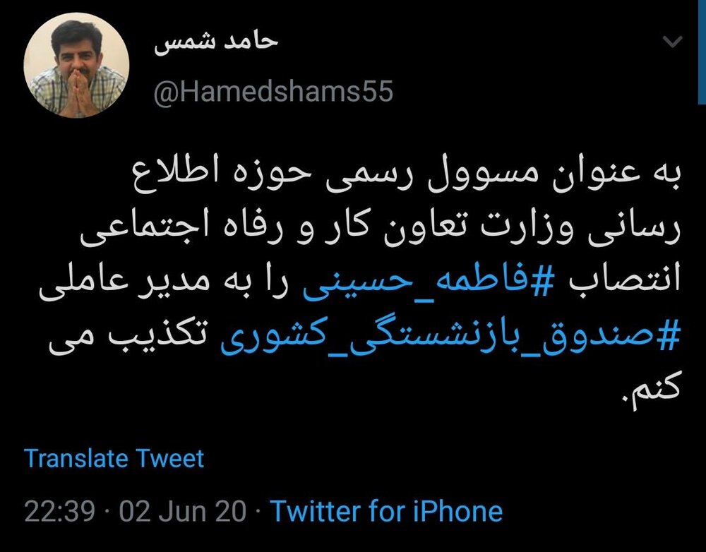 توضیح رییس روابط عمومی وزارت تعاون درباره مدیرعامل صندوق بازنشستگی