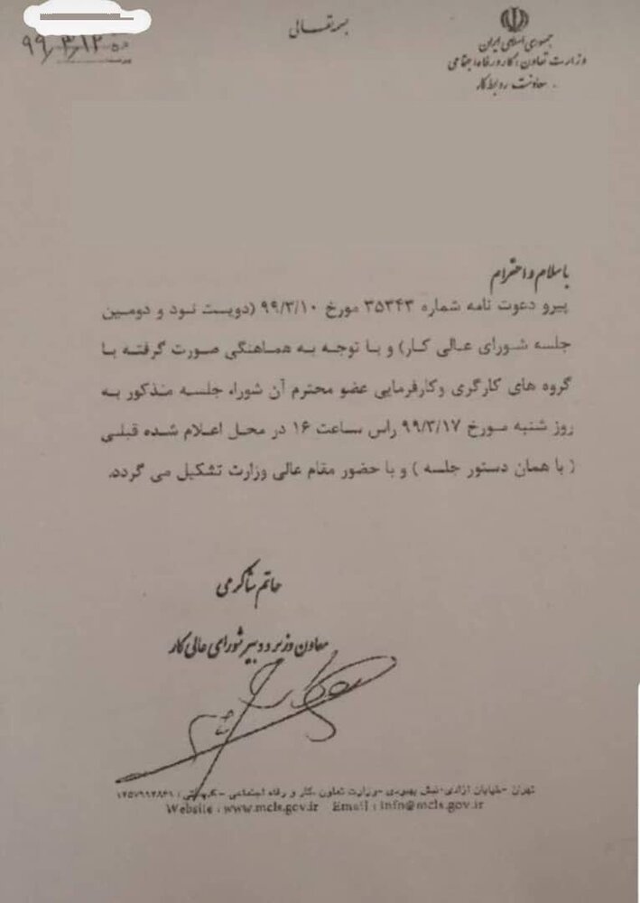 جلسه تعیین حق مسکن کارگران باز هم لغو شد/برگزاری جلسه؛شنبه آینده جلسه تعیین حق مسکن کارگران باز هم لغو شد/برگزاری جلسه؛شنبه آینده