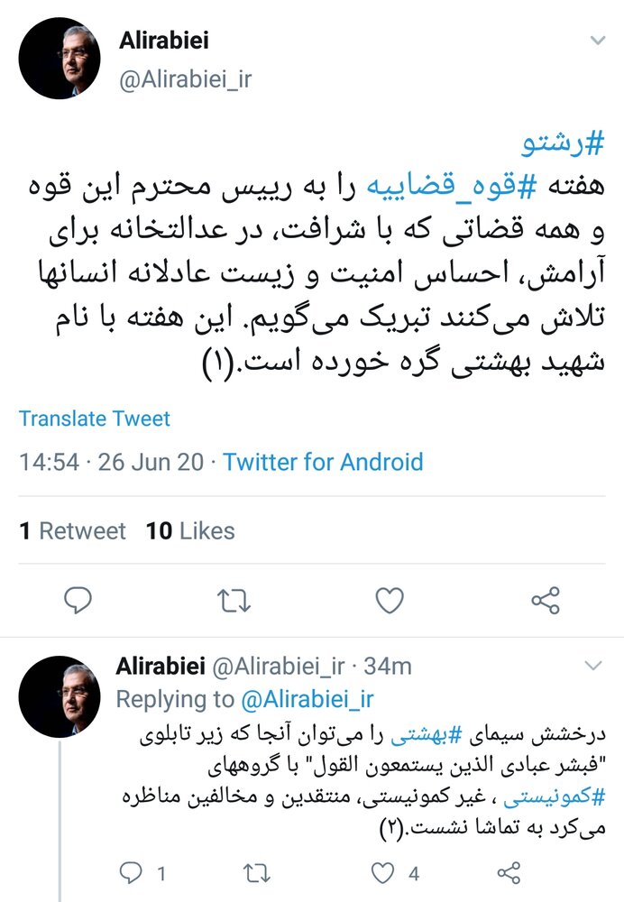 ربیعی: شهید بهشتی هم مرد قضا بود، هم مرد مناظره /او تلاش زیادی کرد که حتی رجوی در مناظره حاضر شود ربیعی: شهید بهشتی هم مرد قضا بود، هم مرد مناظره /او تلاش زیادی کرد که حتی رجوی در مناظره حاضر شود