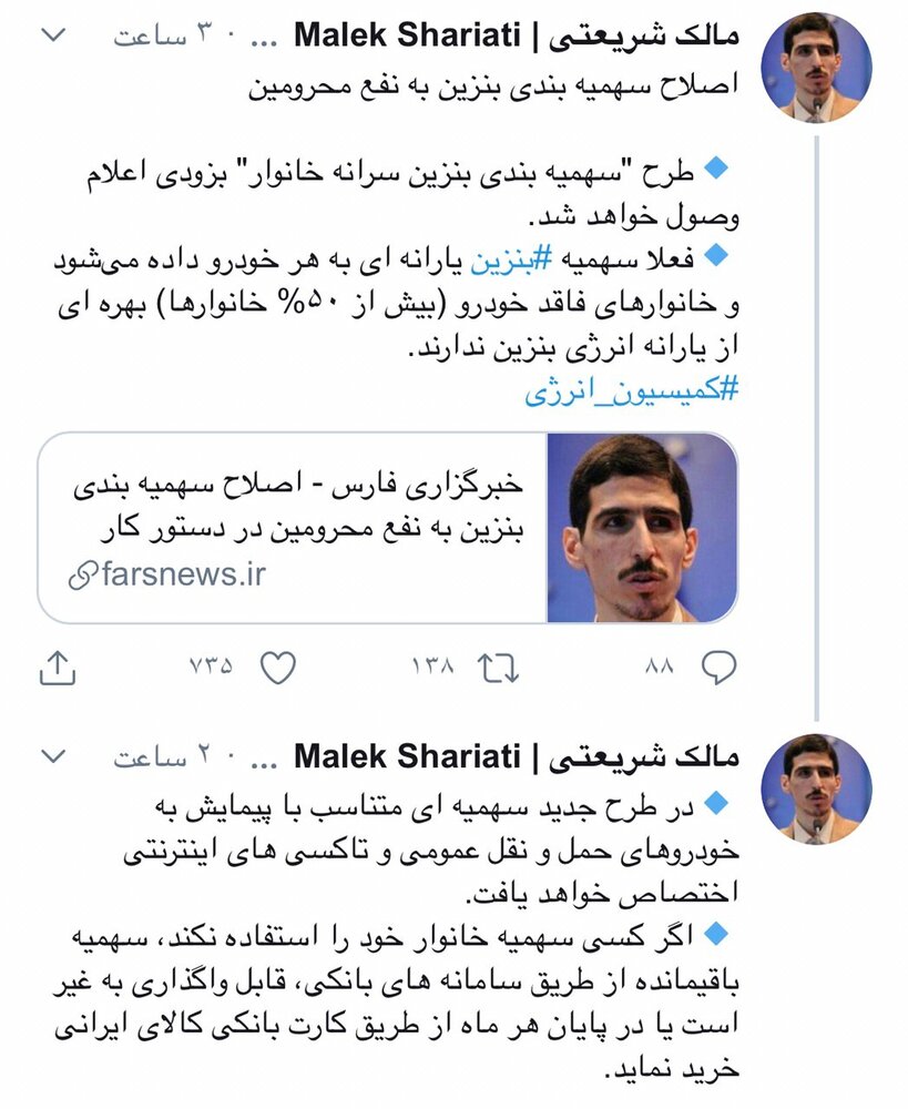طرح متفاوت نماینده تهران برای سهمیه بندی بنزین