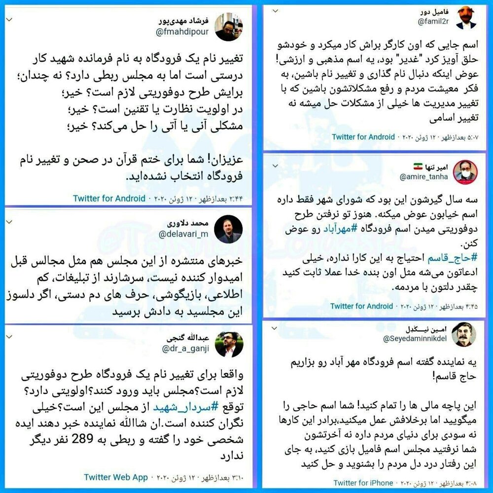 طعنه اصولگرایانه به مجلس یازدهم: رفته اید آنجا اسم-فامیل بازی کنید؟