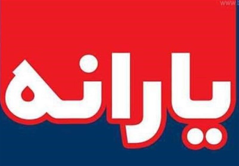 فرآیند حذف ۳ دهک بالای درآمدی از دریافت یارانه نقدی آغاز شد
