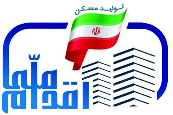 فروش اراضی دولت برای تأمین مالی طرح ملی مسکن و نوسازی بافت فرسوده