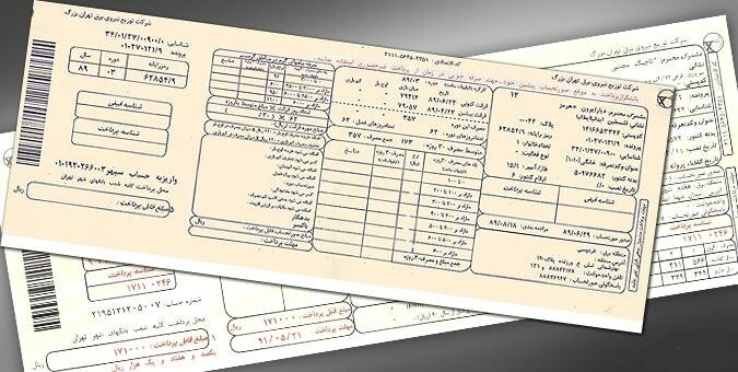 قبوض برق چگونه رایگان می شوند؟