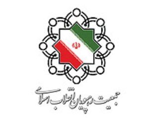 «مالک شریعتی» دبیرکل جمعیت رهپویان انقلاب شد