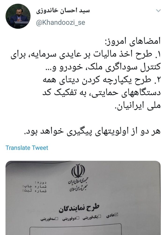 مالیات بر مجموع درآمد یا مالیات بر عایدی؟/ روایت یک بحث توئیتری مالیات بر مجموع درآمد یا مالیات بر عایدی؟/ روایت یک بحث توئیتری