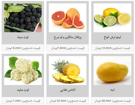 نرخ میوه های نوبرانه در میادین میوه و تره بار چقدر است؟