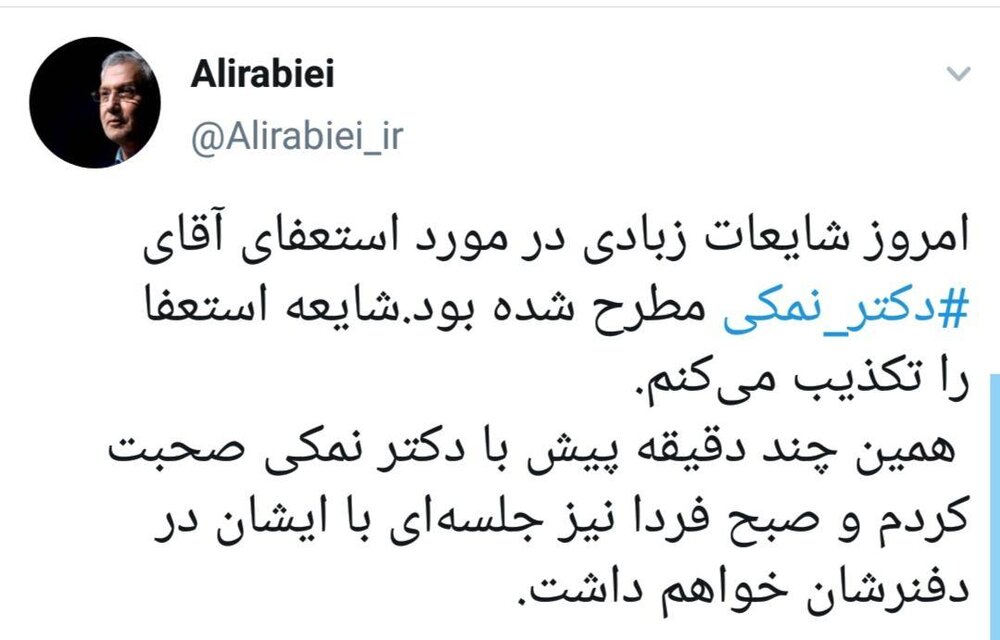 وزیر بهداشت استعفا داد؟ وزیر بهداشت استعفا داد؟