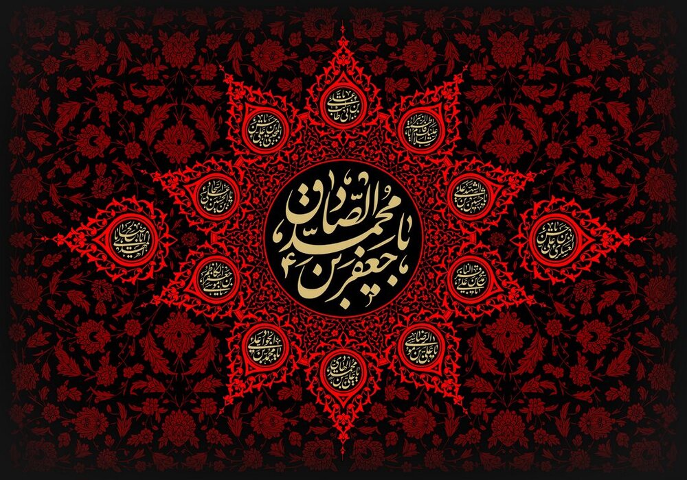 ویژگی‌ها و جایگاه علمی امام صادق(ع) در قالب کتاب