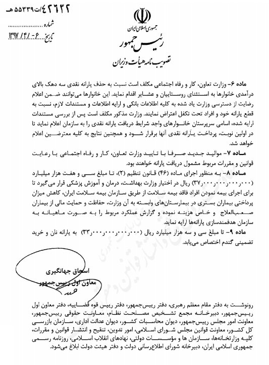 گشاده‌دستی در تنگدستی