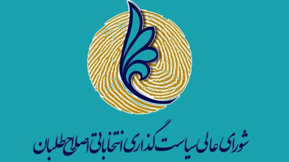 ابهام بر سر استعفای عارف /عبدالله نوری ریاست شورایعالی سیاستگذاری را می پذیرد؟ ابهام بر سر استعفای عارف /عبدالله نوری ریاست شورایعالی سیاستگذاری را می پذیرد؟