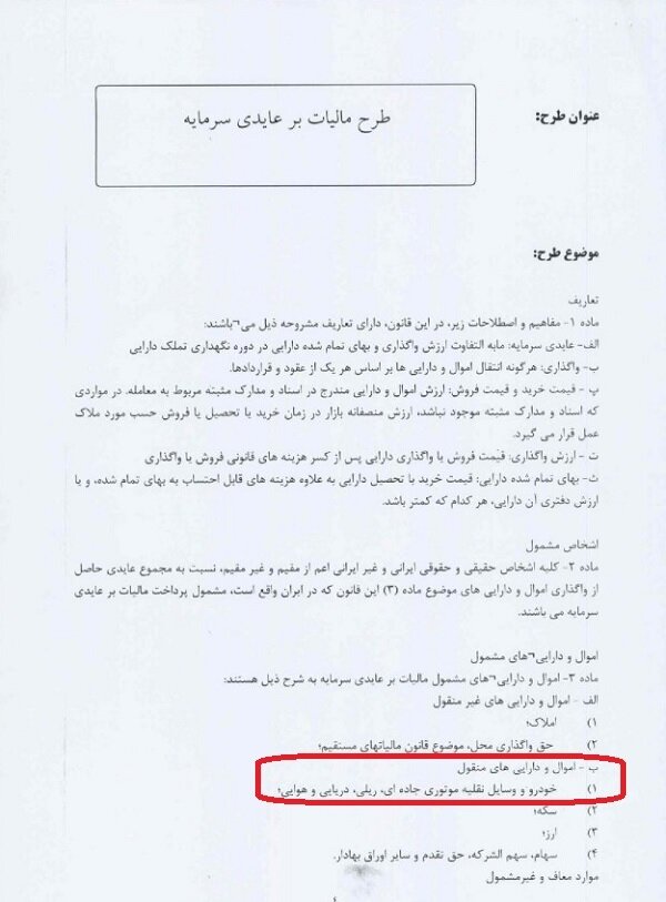 اخذ مالیات از عایدی هواپیما؟/خطرخروج سرمایه از صنعت نحیف هوانوردی اخذ مالیات از عایدی هواپیما؟/خطرخروج سرمایه از صنعت نحیف هوانوردی