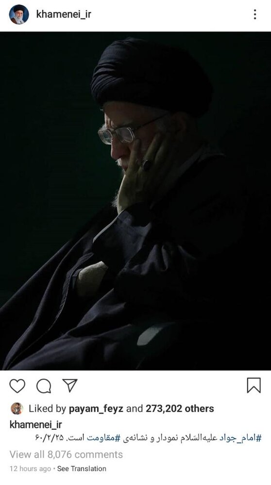 تصویری متفاوت از رهبر انقلاب در اینستاگرام سایت khamenei.ir تصویری متفاوت از رهبر انقلاب در اینستاگرام سایت khamenei.ir