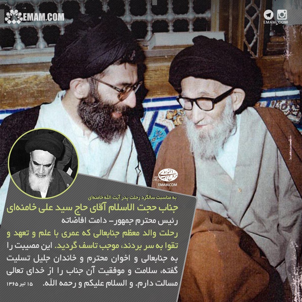 تصویری کمتر دیده شده از رهبر انقلاب در کنار پدرشان تصویری کمتر دیده شده از رهبر انقلاب در کنار پدرشان