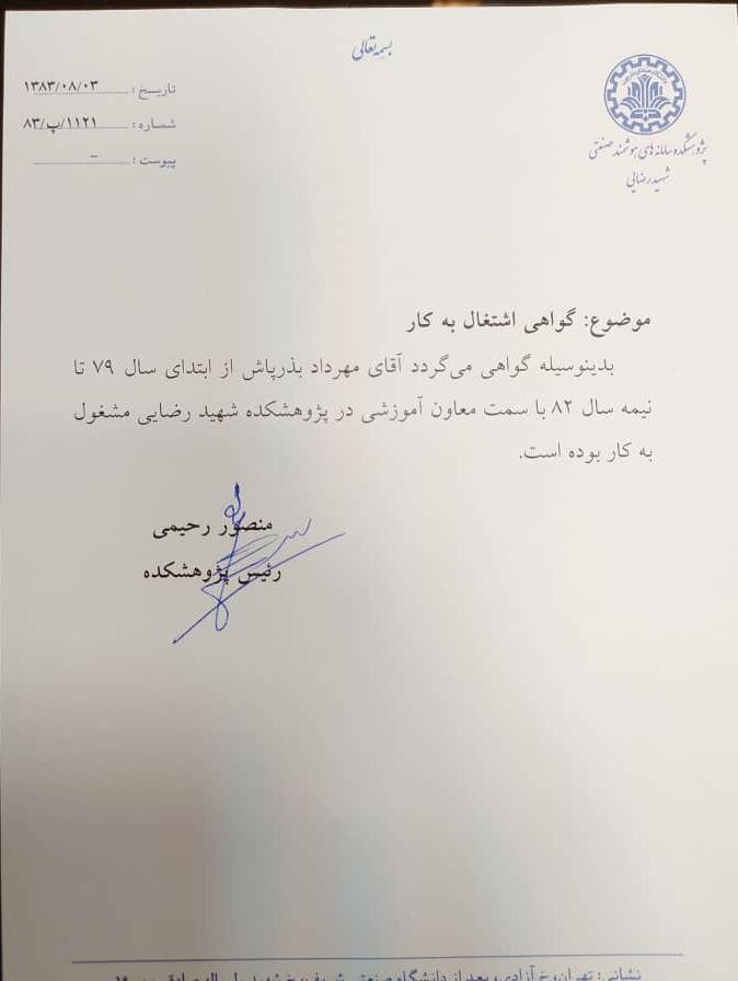 جنجالهای بعد از انتصاب رئیس دیوان محاسبات جنجالهای بعد از انتصاب رئیس دیوان محاسبات
