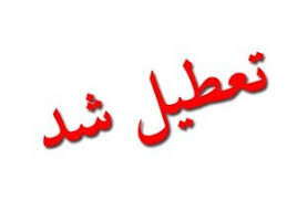 دانشگاه فردوسی مشهد از شنبه، ۱۴ تیرماه به مدت یک هفته تعطیل است