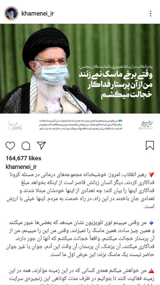 رهبر انقلاب فرمودند از چه کسانی خجالت میکشند؟ /پست معنادار اینستاگرام سایت رهبری رهبر انقلاب فرمودند از چه کسانی خجالت میکشند؟ /پست معنادار اینستاگرام سایت رهبری