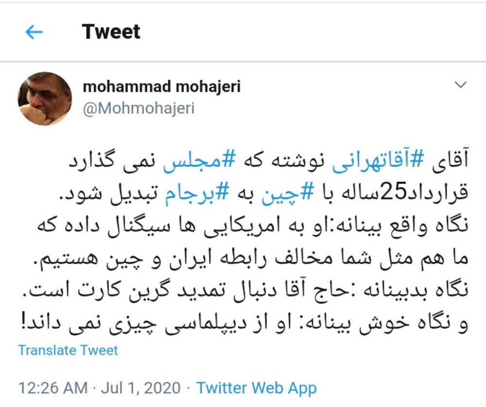 آقاتهرانی آقاتهرانی