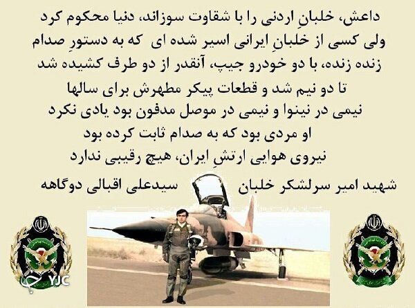 معروف ترین اسرای ایرانی در دوران دفاع مقدس + تصاویر
