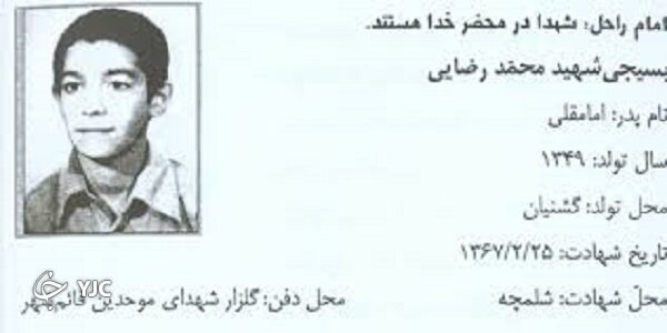 معروف ترین اسرای ایرانی در دوران دفاع مقدس + تصاویر